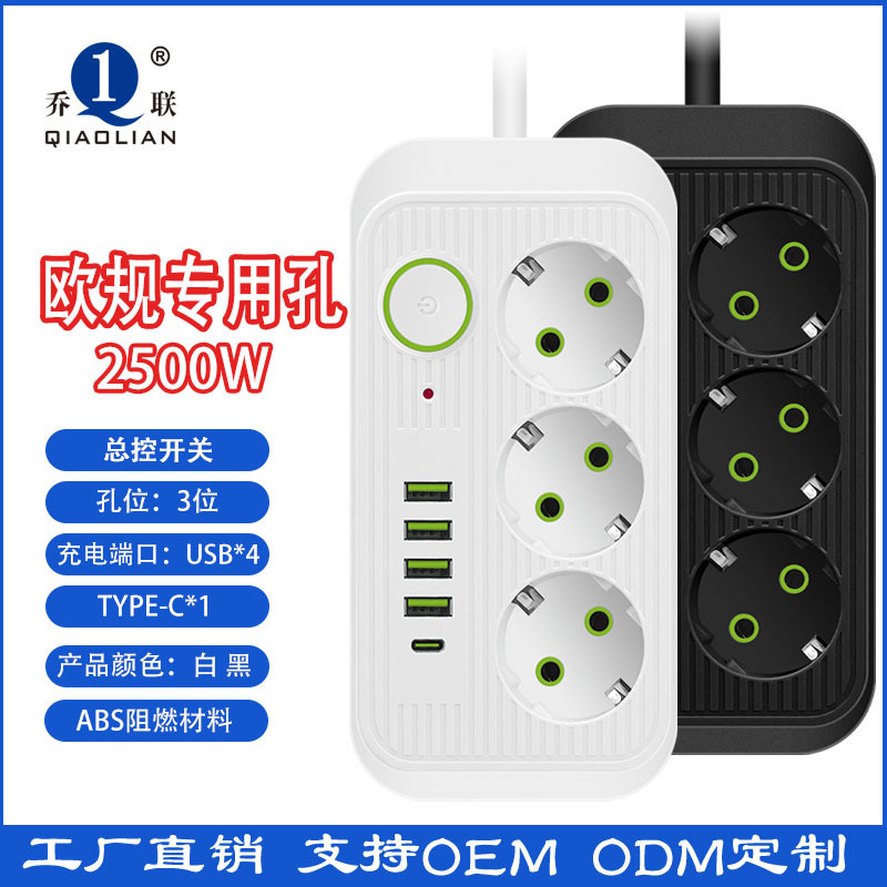 Enchufe de línea inteligente USB especial para la norma europea, enchufe de línea multifuncional de alta potencia de carga rápida de placa de tracción de cable de oficina doméstica
