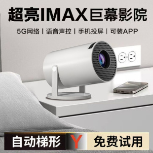 Future High-Definition Smart Projector Bedroom Small Portable Dormitory Home Theater Student Gift for Friends and Lovers