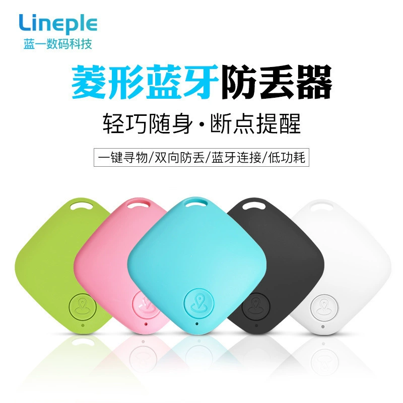 Анти-потерянное устройство для поиска мобильного телефона, чтобы найти автомобильный брелок для ключей, позиционирование Bluetooth Smart Pager, двусторонняя сигнализация, поиск домашних животных