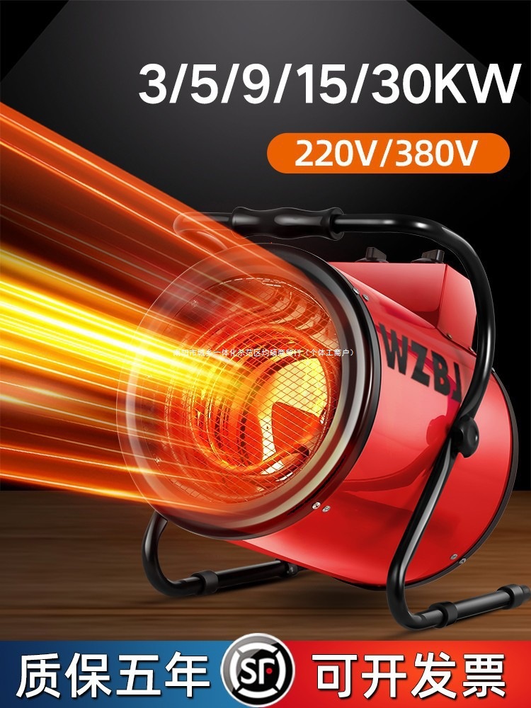 工业暖风机5/9/15/30KW商用大功率养殖取暖器烘干工厂车间热风机