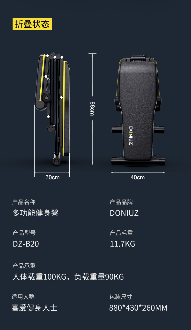 哑铃凳_13