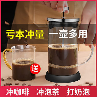 French Press Coffee Pot, Hand-Pour Filter Press Pot, Glass Tea Maker, Milk Frother, Press Tea Pot, Coffee Filter Cup