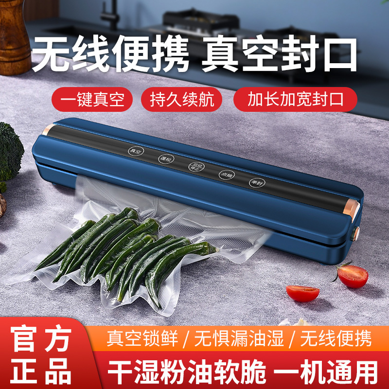国境を越えた新製品無線真空機大吸引力家庭用自動キッチン食品シール機真空一体|undefined