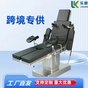 [电动床多功能综合床液压碳纤维CE认证妇科检查外科美容眼科电动床]