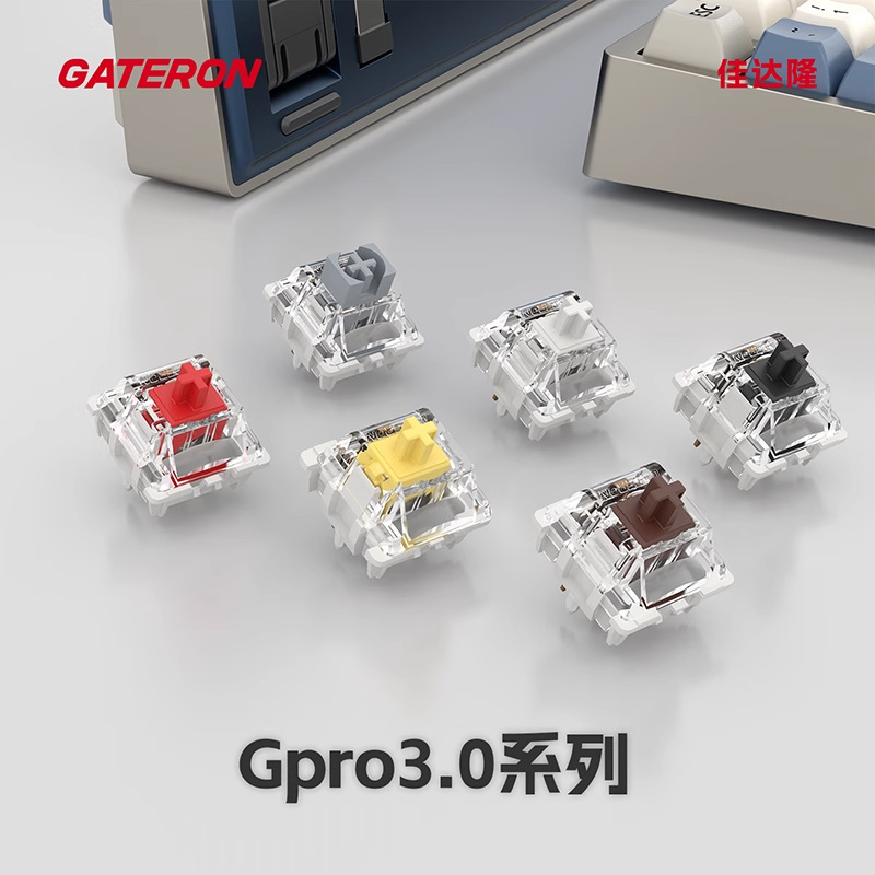 GATERON佳达隆Gpro3.0机械键盘开关聚光镜上盖三层针脚出厂精润轴