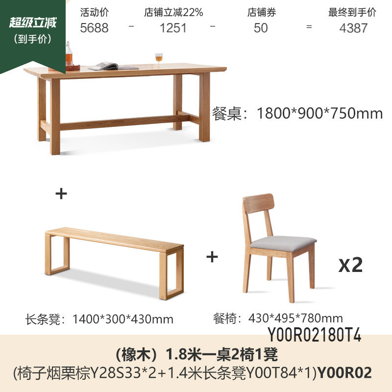 源氏木语实木餐桌大尺寸简约橡木桌椅原木饭桌家用吃饭桌子YR|undefined