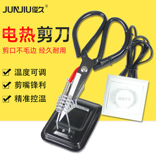 Electric Heated Scissors Household Trimmer Hot Edge Head Electric Scissors Temperature Adjustable Ribbon Ribbon Trademark Hot Melt Manual Scissors