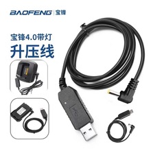 ���hBF-UV5R��Ş�挦�v�C늳�܇�dUSB��늾�����܇����������ֱ��