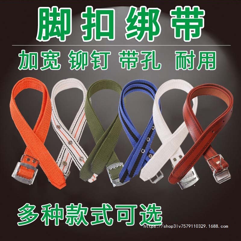 鞋带脚加宽加厚电线杆带爬杆器脚扣绑带通信铁作业爬电力电工脚扣