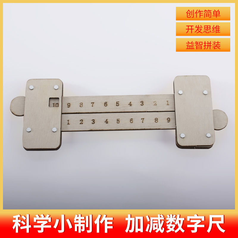 科学小实验套装小学生爆火玩具科教益智玩具科学小制作教具|undefined