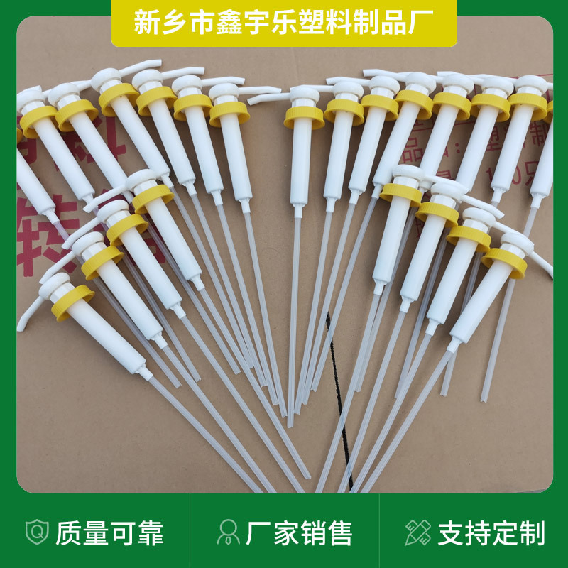 河南鑫宇乐大量批发20升泵头抽液器 20升塑料桶泵头