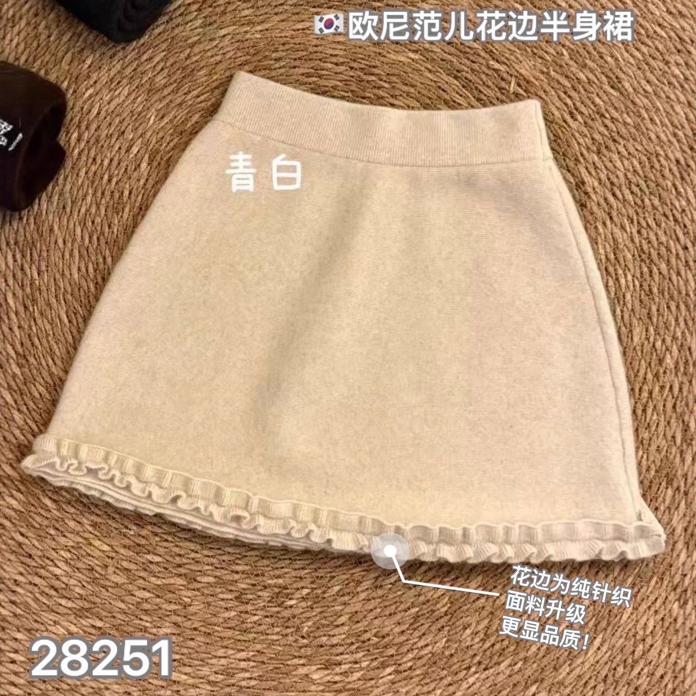 衣号自制韩国欧尼花边短裙浣熊绒A字裙女立体装饰木耳边纯色针织