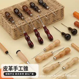 木柄锥子双葫芦钩针上鞋线 针带钩锥尖头锥带钩锥子DIY工具