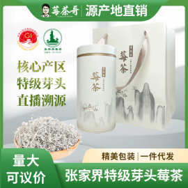 高山特级张家界莓茶明前芽头莓茶藤茶朵芽霉茶养生茶叶一件代发