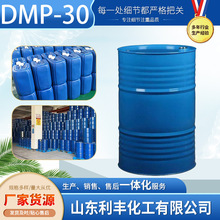 DMP-30̻ ֬ٽ߻ֻҵDMP-30̻