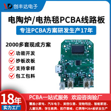 ����¯PCBA������������̺��·�峧��ODM��Ʒ����İ�SMT��Ƭ�ӹ�