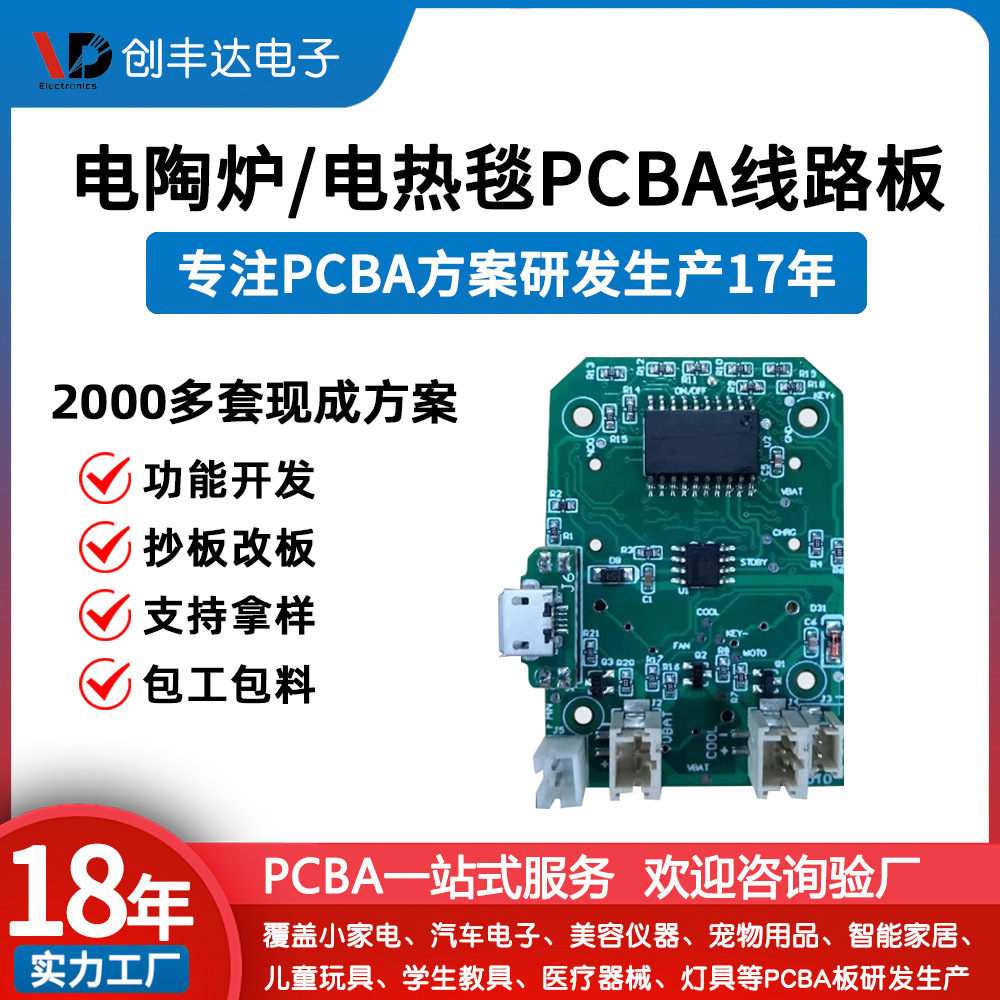 ����¯PCBA������������̺��·�峧��ODM��Ʒ����İ�SMT��Ƭ�ӹ�