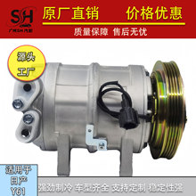 适用日产Y61汽车空调压缩机制冷原厂直供AC Compressor零配件