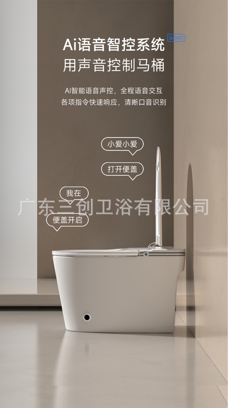 智能马桶H3-详情页 (20).jpg