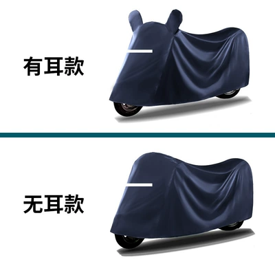Electric Car Rain Cover Rain Cover – Car clothing - s-earless-model-applicable-to-small-trams-within-17m-years-navy-blue