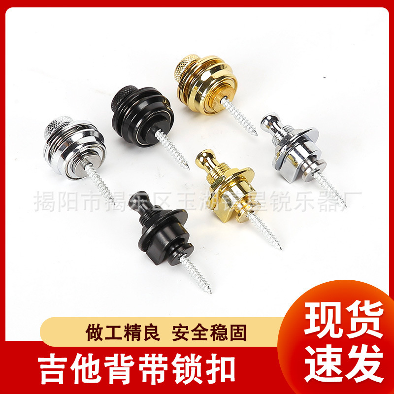 Metal Guitar Strap Lock Bass Folk Electric Guitar Strap Nail Anti-Slip Guitar Tail Nail Removable Lock Metal Guitar Strap Lock Bass Folk Electric Guitar Strap Nail Anti-Slip Guitar Tail Nail Removable Lock