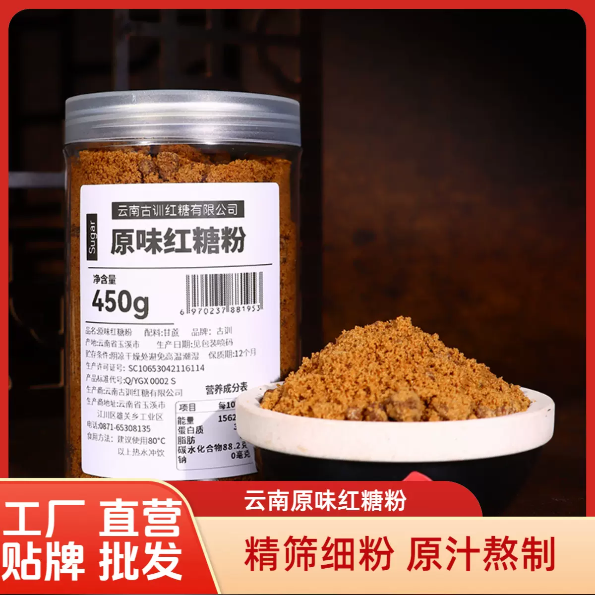 云南精筛原味红糖粉手工烘干纯甘蔗原汁红糖老红糖食用速溶红糖粉
