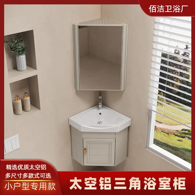 Space Aluminum Triangle Bathroom Cabinet Combination Corner Small Apartment Bathroom Wall-mounted Hand Washing Face Ceramic Integrated Basin