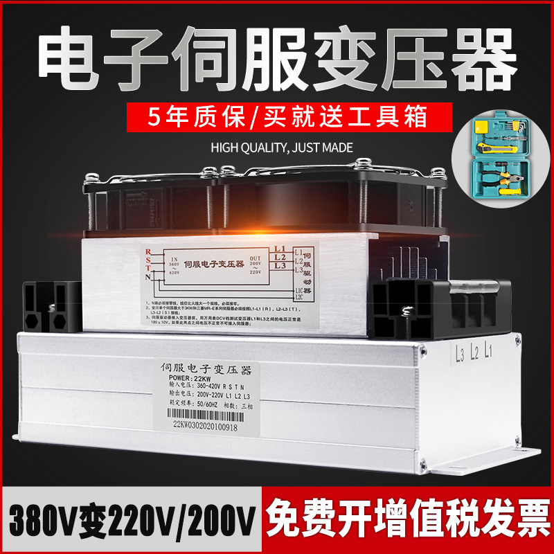 顺丰五年质保伺服电子变压器380V/220V22KWGST-220非干式变压器
