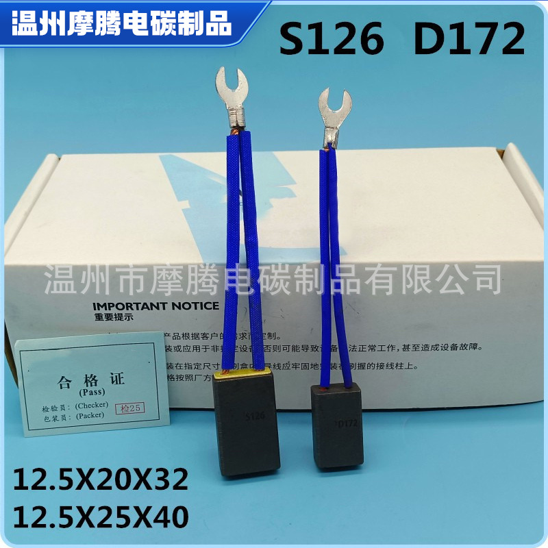 D172特级石墨12X20X32发电机大轴接地碳刷S126特级石墨12.5X25X40