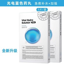 正品韩国原装进口蒂佳亭药丸面膜蓝色绿色保湿补水深层带中文标签