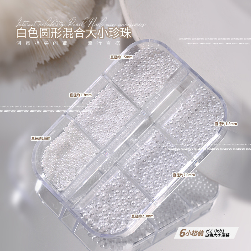 6 그리드 화이트 라운드 진주 HZ681