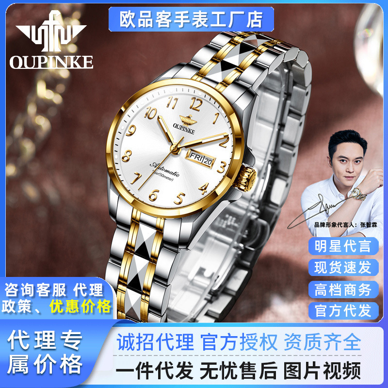 Dropshipping European Brand Watches Fully Automatic Mechanical Watches Niche Digital Women's Watches Douyin Women's Watches