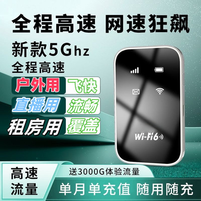新款移動隨身WiFi無線45g便攜式全網通路由器家用宿舍插電上網
