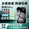 新款移动随身WiFi无线45g便携式全网通路由器家用宿舍插电上网|ms
