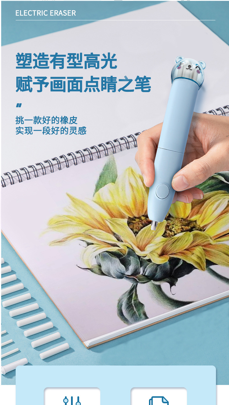 电动橡皮擦_01