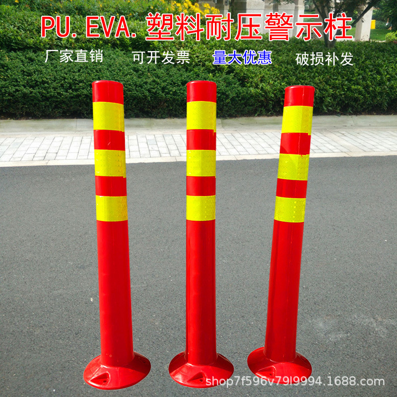 PE塑料警示柱不倒翁EVA道路防护TPU弹性反光立柱弹力柱防撞隔离桩