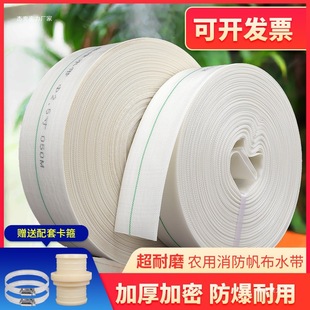 Agricultural Fire-Fighting Irrigation Hose 1.0inch 2inch Three-Inch 4-Inch 50-Inch Hose Pump Canvas 40-Inch Hose