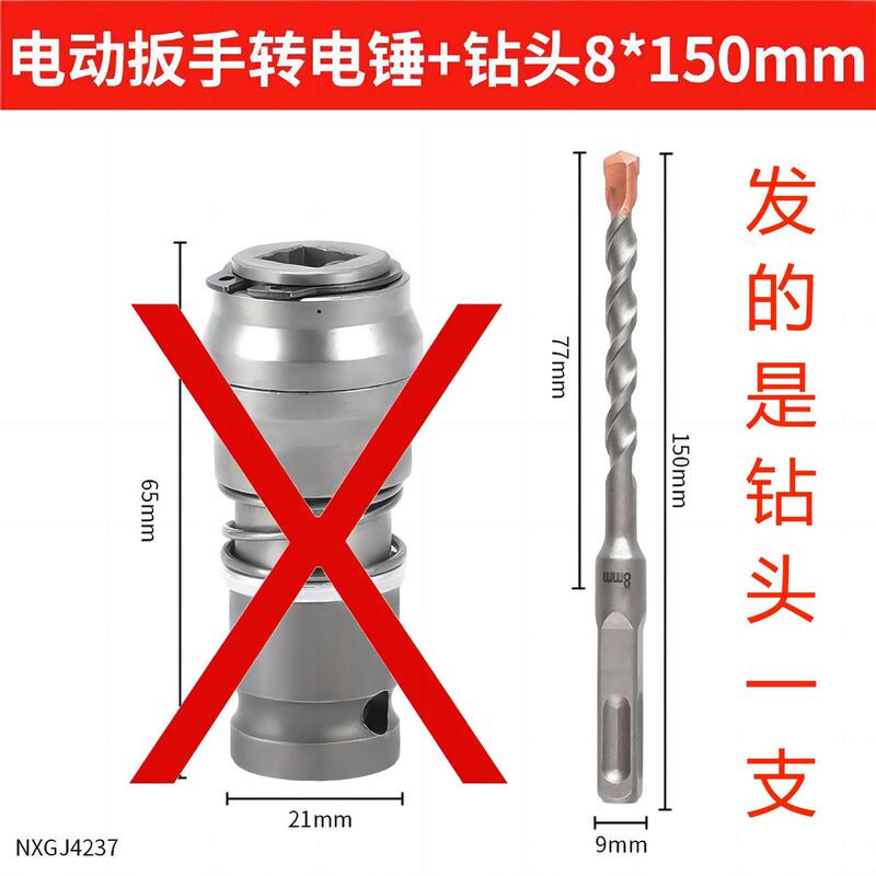 工業レベル多機能インパクトレンチ変換ハンマー1/2変換ジョイント変換ヘッド変換角ハンドルドリル|undefined