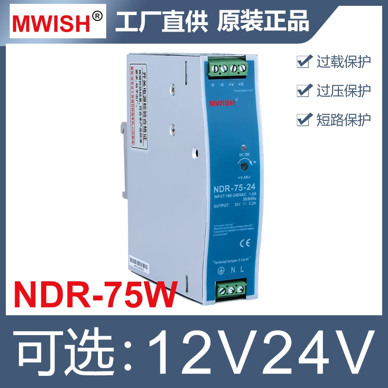 Switch ключ, источник питания рельс, трансформатор, 75W, 24v, 12v
