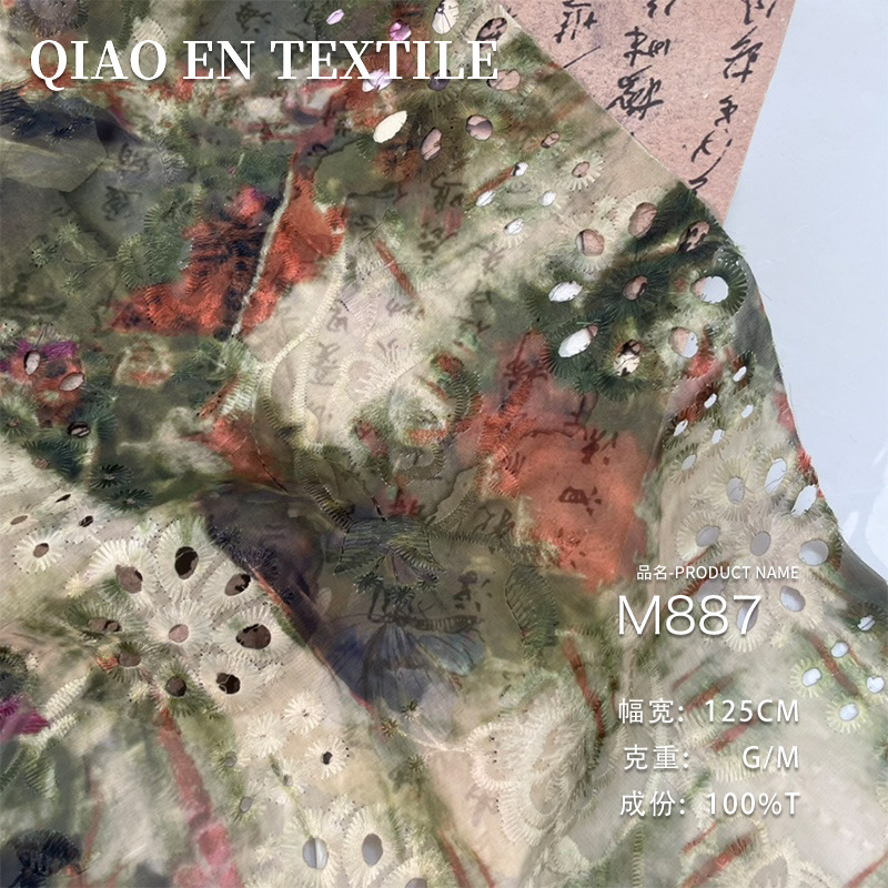 新中式国风立体绣花布料上衣连衣裙旗袍礼服套装面料