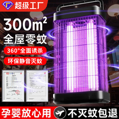 蚊取りランプハエ捕獲神器新型工場飲食店商用電気ショック蚊取りランプ寝室静音蚊取りランプ