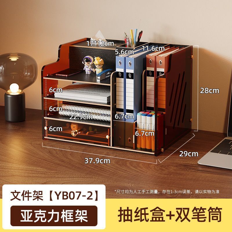 桌面文件架亚克力件栏置物架A4文件框书立收纳盒办公用品资料大全|undefined