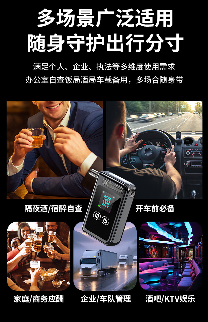 New model alcohol tester, air-blown high-precision alcohol detector specifically for checking for drunk driving