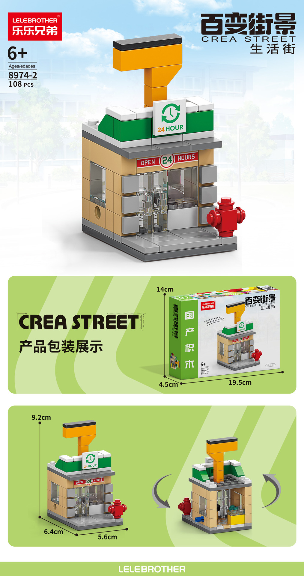 [Envío gratis] Compatible con bloques de construcción de Lego Street View Juguetes para niños Rompecabezas de bloques de construcción de partículas pequeñas Juguetes de jardín de infantes