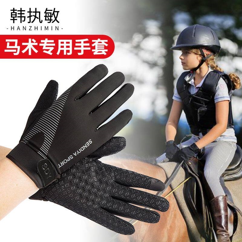 Cycling and Horse Riding Gloves for Men and Women, Summer Breathable Thin Style, Equestrian Sports, Mountaineering, Fitness, Driving, Non-Slip, Sun Protection, Touch Screen