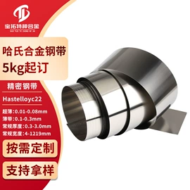 镍合金;不锈钢带