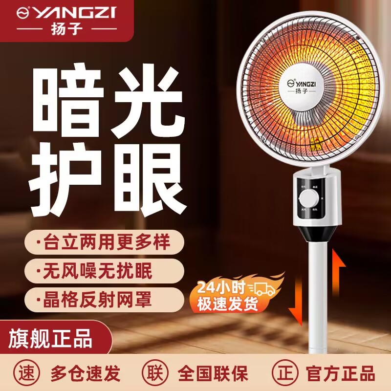 Small Sun Heater for Home Use, Vertical Warm Air Fan, Energy-Saving, Fast Heating Electric Heater, Dual-Use for Table and Floor