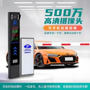 Factory direct license plate recognition gate general parking lot entrance automatic pole charging system in stock recognition
