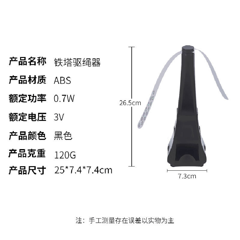 メーカーはハエ駆除ファンのハエ駆除器を提供しています。|undefined