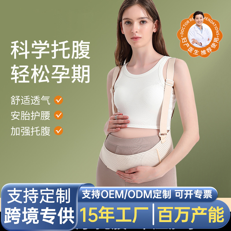 Pregnancy Belly Support Belt for Mid and Late Pregnancy, Maternity Belt with Waist Support, Belly Support Belt for Pubic Pain